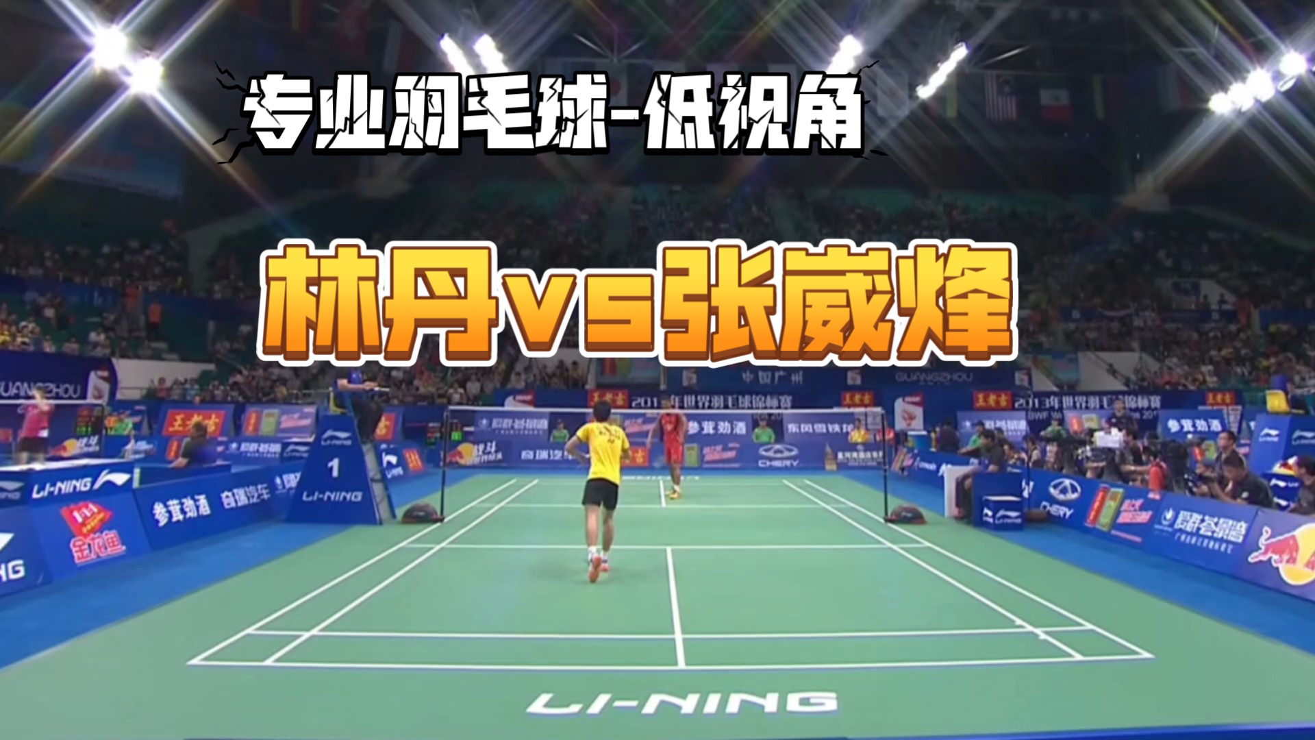 泰国羽毛球队爆冷日本羽毛球队，林丹制霸全场