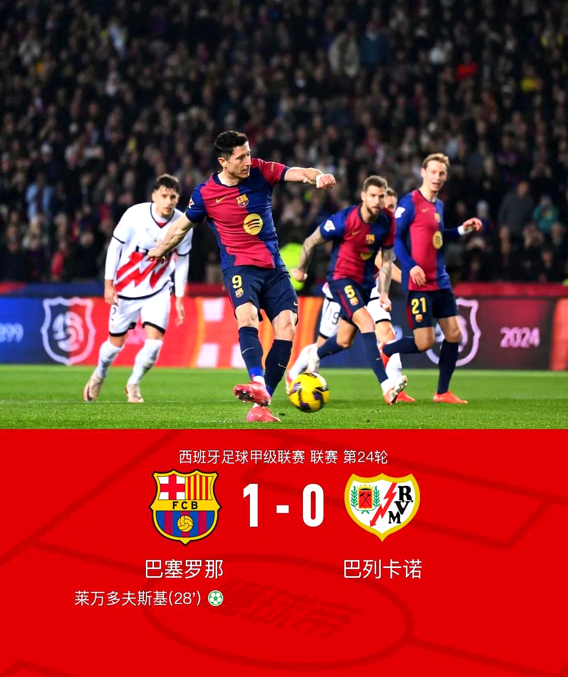 巴列卡诺主场小胜斯图加特,保级希望增加的简单介绍 巴列卡诺主场小胜斯图加特,保级希望增加的简单介绍