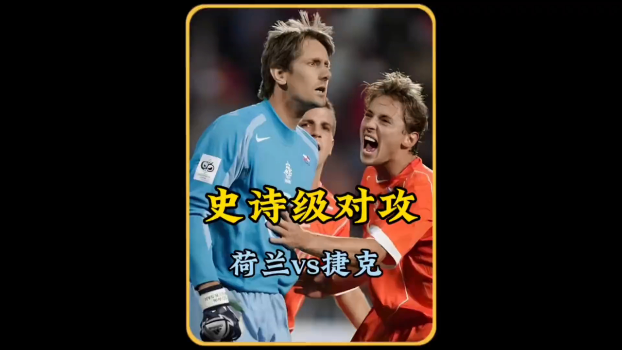 爱游戏tv-德国连克荷兰，成功晋级欧洲杯半决赛的简单介绍