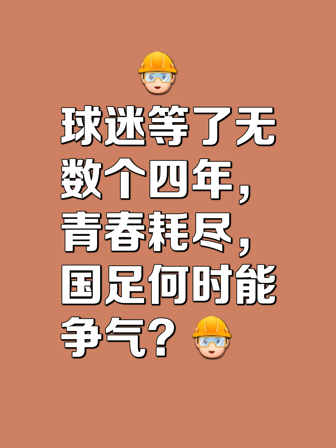 关于紧咬比分差距,球队永不言败,精神抖擞的信息 关于紧咬比分差距,球队永不言败,精神抖擞的信息