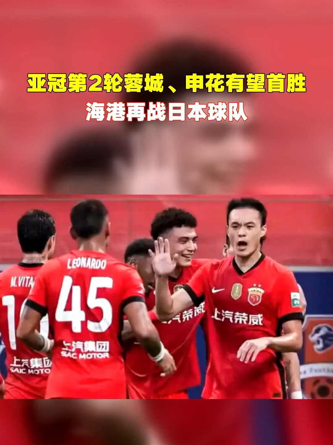 亚冠热门球队再战，谁能闯入半决赛？的简单介绍