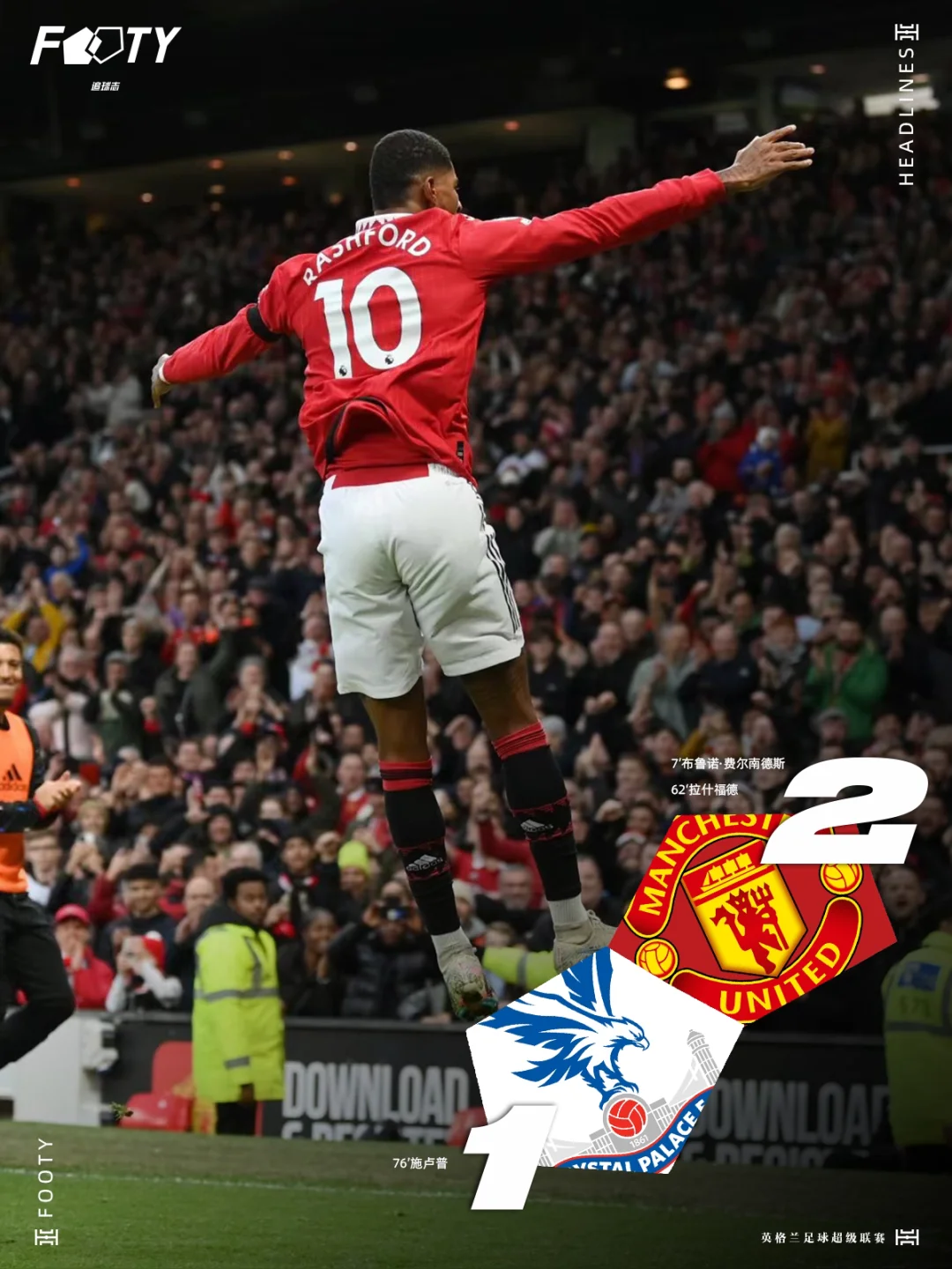 比利时险胜日本，拉什福德状态火热的简单介绍